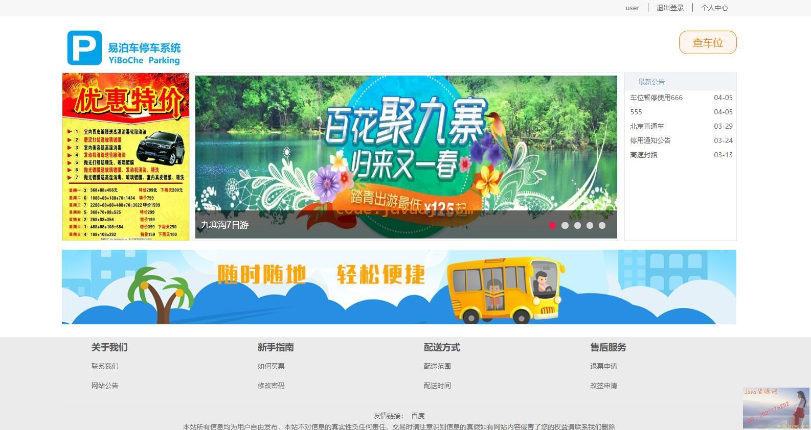 用户主页.jpg