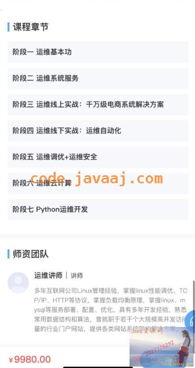  2022年最新H马Linux就业班在售课183G