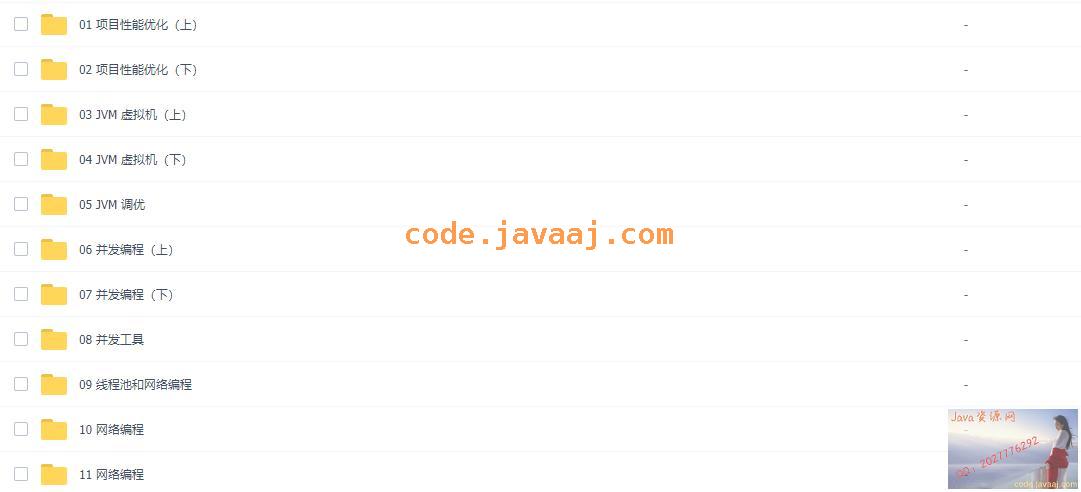 极客 高级Java工程师体系课入门到精通